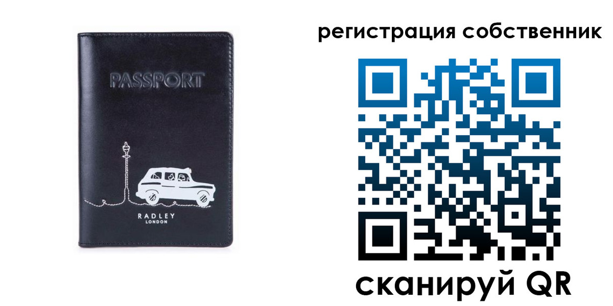 прописка паспорт в Крыму