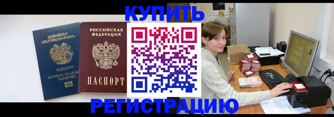 пропишу в квартире в Крыму
