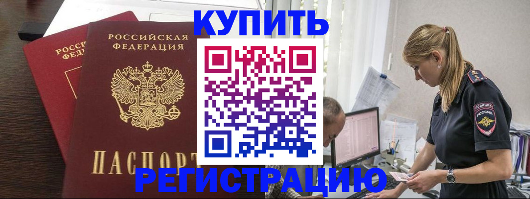 временная регистрация госуслуги в Крыму